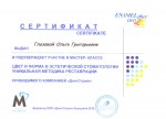 Glazova_sertifikat (14)