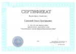 Glazova_sertifikat (16)