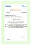 Glazova_sertifikat (2)
