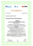 Glazova_sertifikat (5)