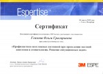 Glazova_sertifikat (7)
