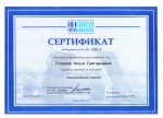 Glazova_sertifikat (8)