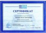 Glazova_sertifikat (9)